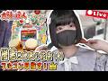 憎悪と醜悪の花束(裏) フルコンボ目指す!! #26 #太鼓の達人