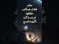 ضاقت فلما استحكمت حلقاتها فرجت وكنت اظنها لا تفرج