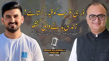 Darr Hi Ghareeb Ko Qaid Rakhta Hai | Zindagi Badalne Wali Guftagu | EP - 134 | #rehanallahwala