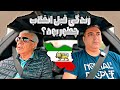 EP0155 قبل انقلاب چطوری بوده 