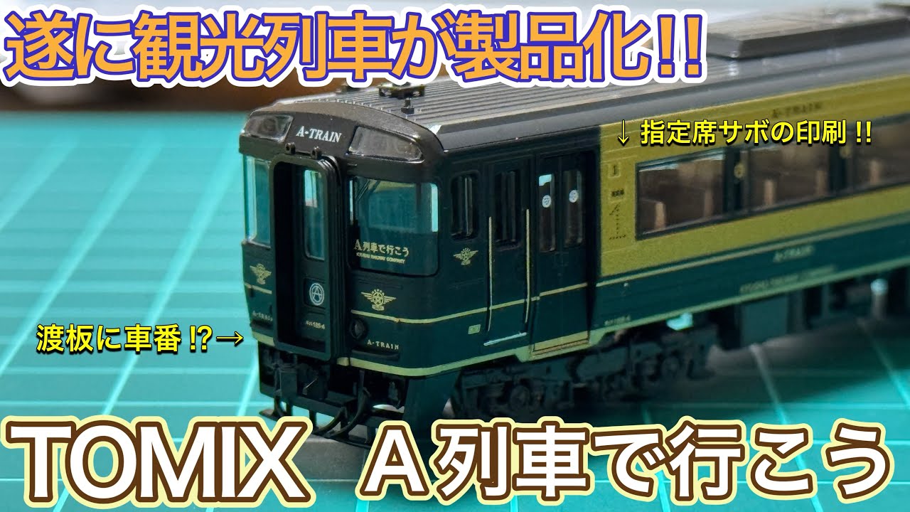 準備中 西武 40000系48152編成 甲種輸送／2025年2月7日（金）動画