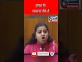 Rakhi birla fiery speech -:हवश के जल्लाद बैठे हैं...! #parliament #politics #aamaadmiparty #shorts