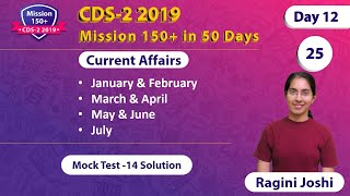 Mock Test-14 Solution Video | Monthly Current Affairs | By Ragini Joshi screenshot 5