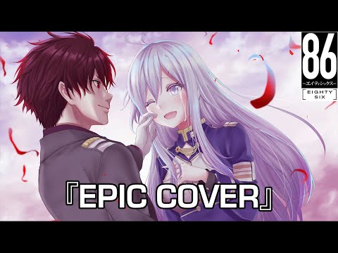 Voices Of The Chord Avid Feat JustCosplaySings Eighty Six 86 OST EPIC COVER 