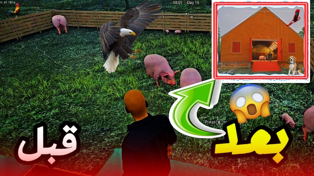 تجهيز افخم حظيره Ranch Simulator