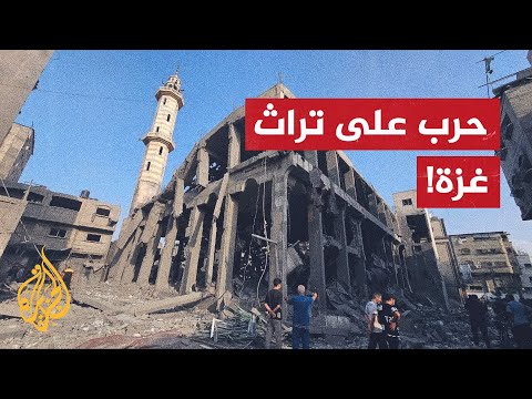 إسرائيل تدمر ماضي وحاضر غزة عبر استهدافها مواقع دينية وتاريخية