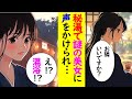 【AI漫画】山奥の温泉で美女と混浴。美女「お背中流しましょうか?」→段々変な雰囲気になって…