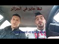 اتقو الله وليتو تفتو كيما تبغو فتاوى حسب الهوى اتقو الله وليتو تفتو كيما تبغو فتاوى حسب الهوى