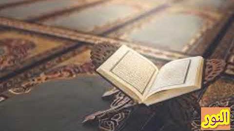 قرآن كريم....سورة الفاتحة