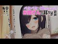 【男性向け】ベタベタに甘やかしたいお姉さんの耳かき音声【バイノーラル】