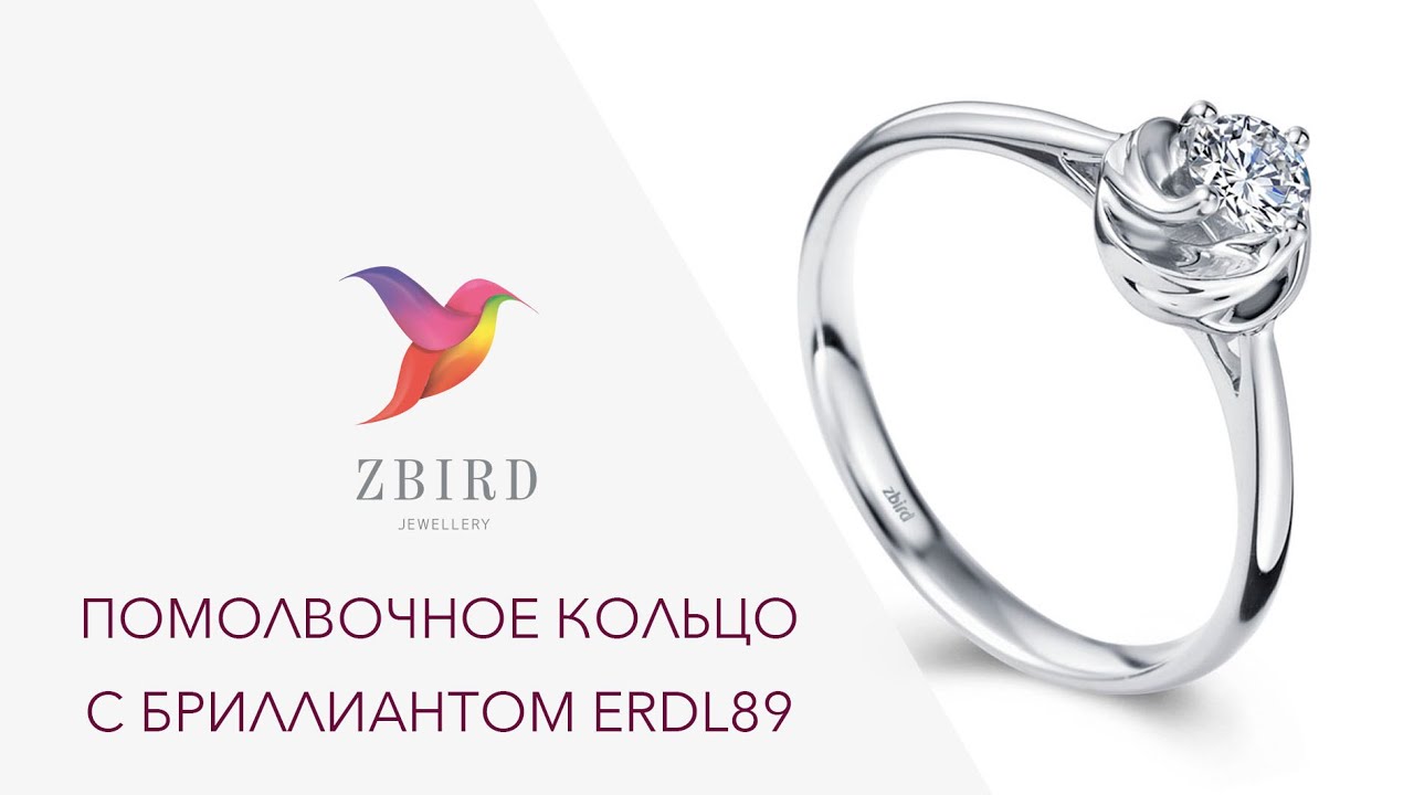 Золотое кольцо с бриллиантом 0,20 карат ERDL89 от ZBIRD JEWELLERY