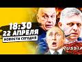 ⚡️В СЕКУНДУ! ВЕНГРИЯ СДЕЛАЛА ДЛЯ УКРАИНЫ: УБИЛИ НАПОВАЛ! ТРИУМФ КИЕВ ПОРАЗИЛ ЕВРОПУ| НОВОСТИ СЕГОДНЯ