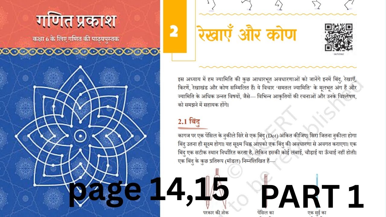 Class 6 Maths Chapter 2 Part 1 | Rekhayein aur Kon | NEW NCERT HINDI MEDIUM 