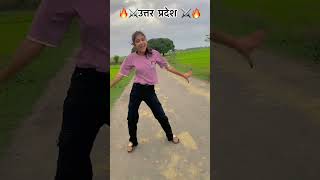 New Trending Uttar Pradesh Song Dance Viral Trending Videos And Instagram Reels Dance Viral