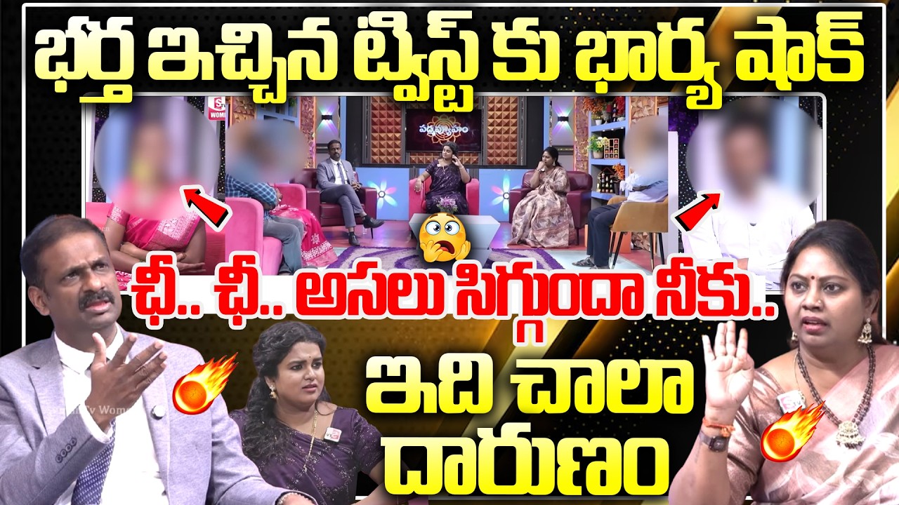 SUMAN TV PADMAVYUHAM Latest Episode | Dr Kalyan Chakravarthy | Advocate Ramya | SUMAN TV Women Words
