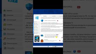 Отключил 200 служб Windows и комп полетел! #пкбезпроблем #windows