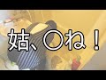 【70才熟年離婚】夫の次に憎い人は？その答えは姑しかありません‼#16