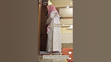 تلاوة من صلاة العشاء للشيخ ناصر القطامي #ناصر_القطامي #تلاوات #القطامي #اكسبلور #لايك ##quran