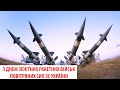 День зенітних ракетних військ Повітряних сил ЗС України