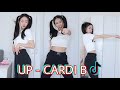CARDI B - UP TikTok Tanz TUTORIAL EINFACH | Melissa Minh