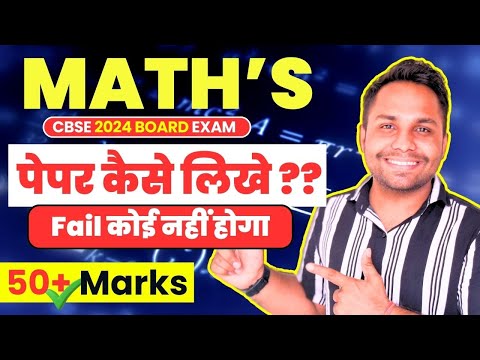 Maths LAST MINUTE TIPS🔥| Avoid These Mistakes!!| Class 12th Board Exam