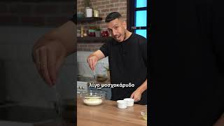 Σουφλέ Ζυμαρικών