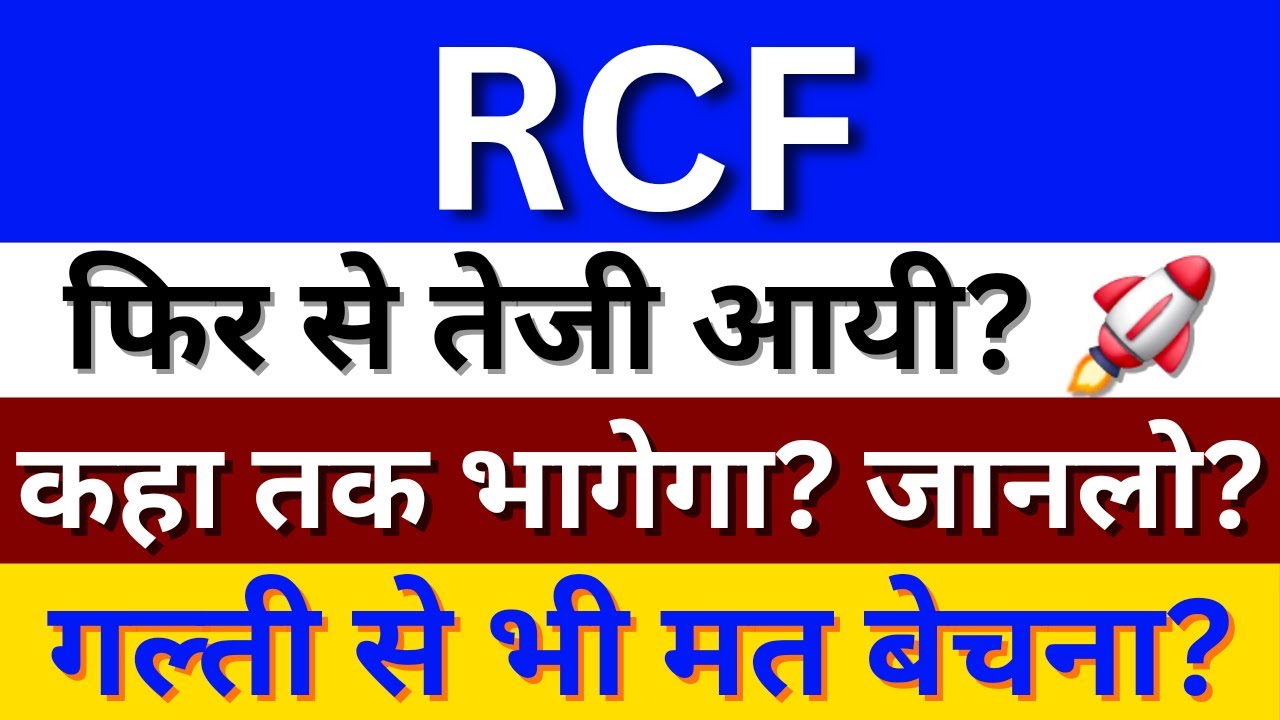 rcf-share-latest-news-rcf-share-latest-analysis-rcf-share-news
