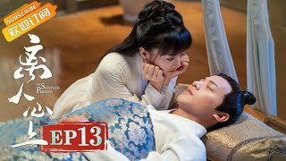 [ENG SUB] 'The Sleepless Princess' EP13: Starring by Zheng Ye Cheng & Hu Yi Xuan [MangoTV Drama]