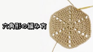 Crochet] For making bag bottoms and motifs ♡ Easier than a circle