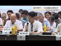 沖縄振興予算、国への要請一本化合意に至らず 市長会「持ち帰って検討」(沖縄テレビ)2026/05/19