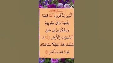 سورة العمران بصوت سعد الغامدي #اكسبلور #الله #duet #الرحمن