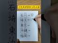 ひらめきクイズ 脳トレ クイズ 謎解き