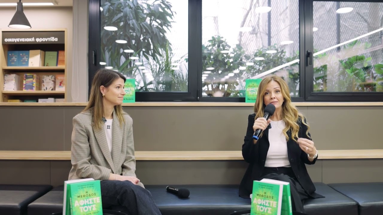 Από τη σύγκρουση στη συνεργασία: Καλλιεργώντας ένα νέο τρόπο σύνδεσης με τα παιδιά