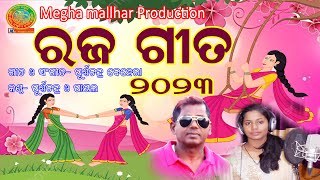 Mm production singer- purna, payal music- purna chandra behera