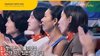 Everyone’s Mesmerized by Liz’s Beauty | Hangout With Yoo EP 300 | Viu [ENG SUB]