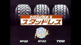 Bridgestone Ice Compound II WT-02/03, 708 studless Soft & Powerful 15-sec commercial (Japan, 1984) screenshot 4