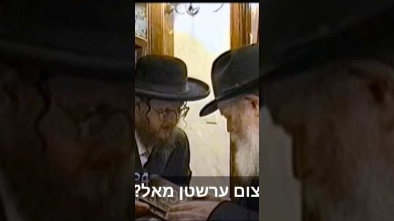 לאחר שהיה באוהל הרבי מליובאוויטש זי"ע.צפו בקטע נוסטלגי מכ"ק האדמו'ר מסאסוב אצל הרבי מליובאוויטש