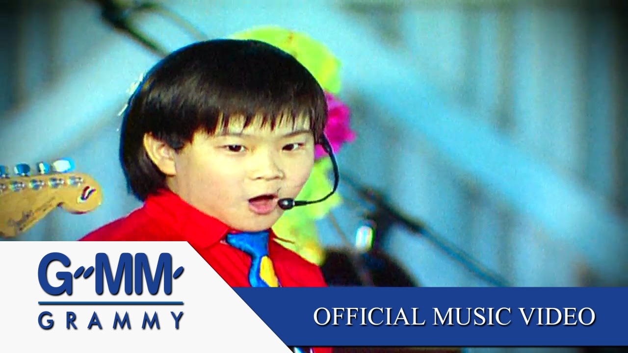 ปกเพลง เด๊อน้องเด้อ — PLUB JUTAPAT