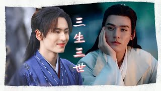 Download Lagu [ENG/THAI SUB] 山河令 WORD OF HONOR 三生三世 \ MP3