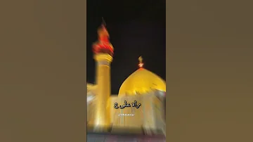 منم غلام حضرت شاه نجف علی ع Najaf Yaali Shortvideo 