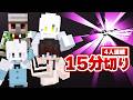 🔴【後夜祭】エンドラRTA『15分切り』4人連続成功チャレンジ！