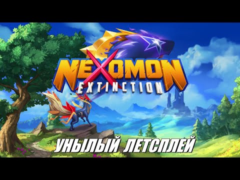 [Rus] Летсплей Nexomon: Extinction. #1 [1080p60]
