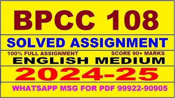 bpcc 108 solved assignment 2024-25 | bpcc 108 solved assignment in english 2025 | bpcc 108 2024-25