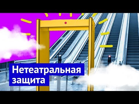 Иерусалим: безбарьерная среда и безопасность
