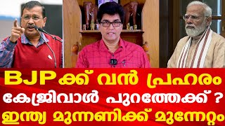 BJP പ്രതിരോധത്തില്‍ | മോദിക്ക് പോലും മറുപടി പറയാനാവാത്ത അവസ്ഥ | Dr. Mohan Varghese