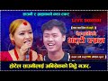  deuraliko bhatti pasala  new live dohoriabisek gurung vs kasam rani thakuri
