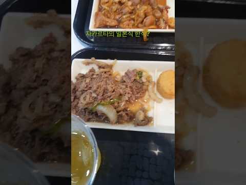 자카르타 갔을때 일본식 한식 불고기