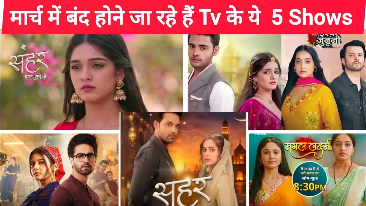 Top 5 Show। March में होने वाले हैं Off Air । Shoking Update। Latest Update। Rimjhim, Seher, YRKKH 