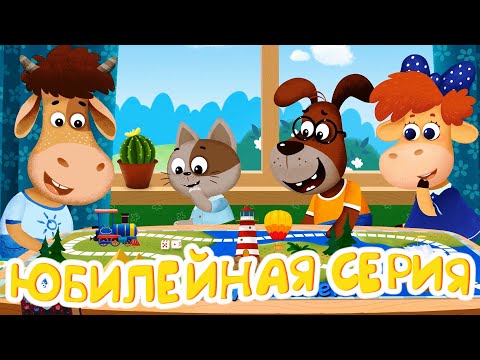 Бурёнка Даша. Путешествие ✨💯| Песни для детей