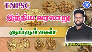 குப்தர்கள் | HISTORY | LIVE 12.00 PM | AFTERNOON | JT RAID | 03.03.2024